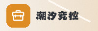 合作伙伴