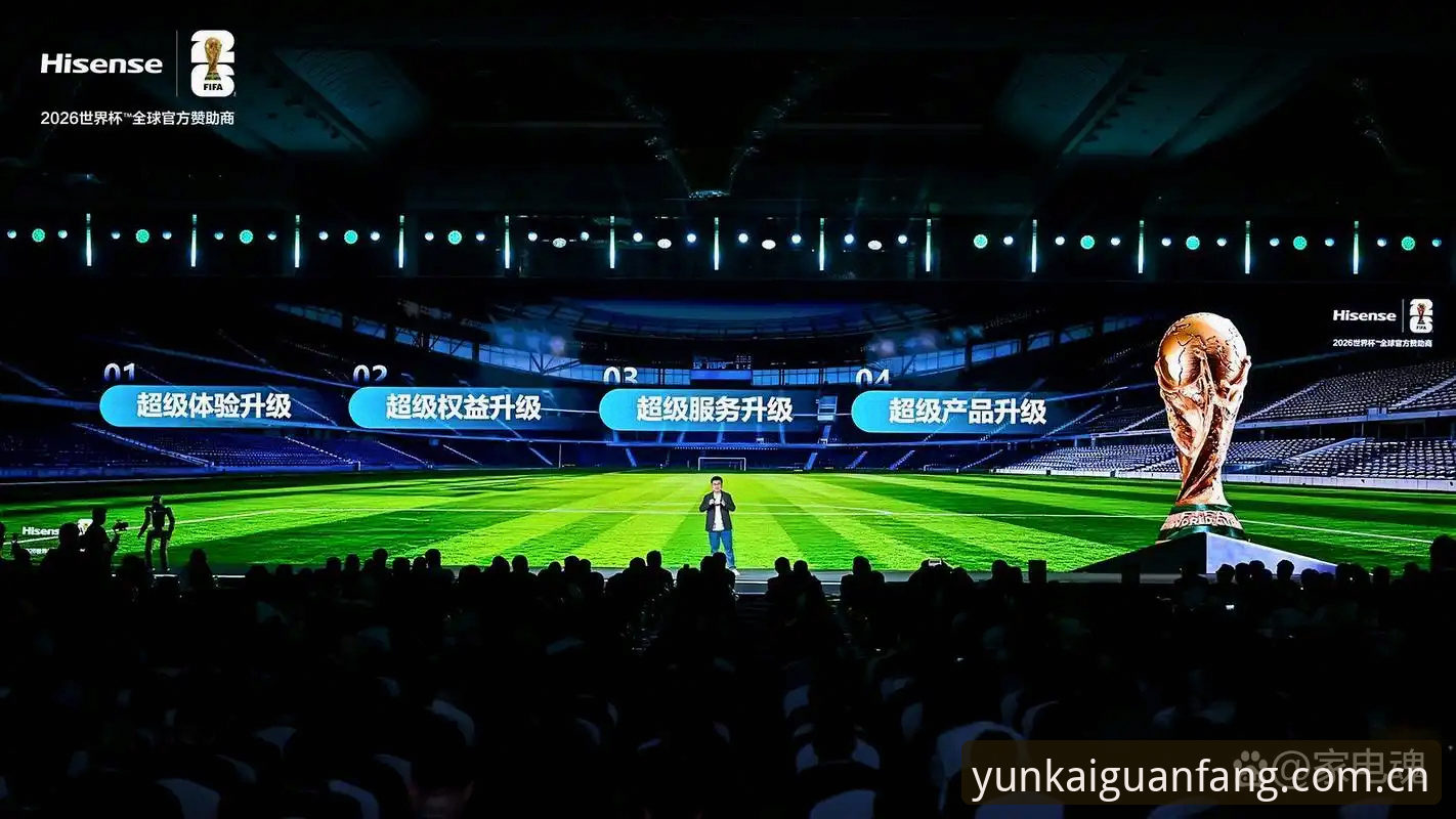 云开官方安卓版手机版 2026世界杯观赛体验深度评测:签证困局下的冷场危机
