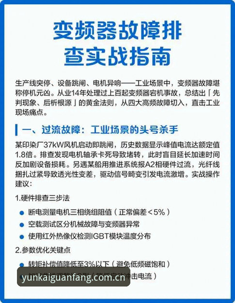 云开赛事下载不了怎么办 云开赛事下载全面解析:从故障根源到立即可用方案的实战指南