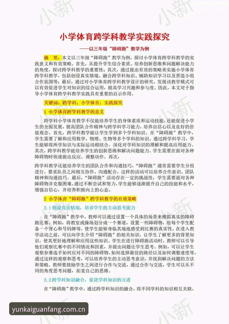 云开好用吗 云开体育平台实用深度解析:从功能体验到创新价值